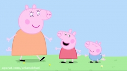 انیمیشن  پپا پیگ  (peppa pig )  فصل 1  قسمت 26